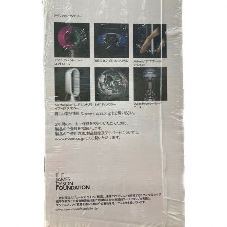  Dyson ダイソン 空気清浄ファンヒーター HP07