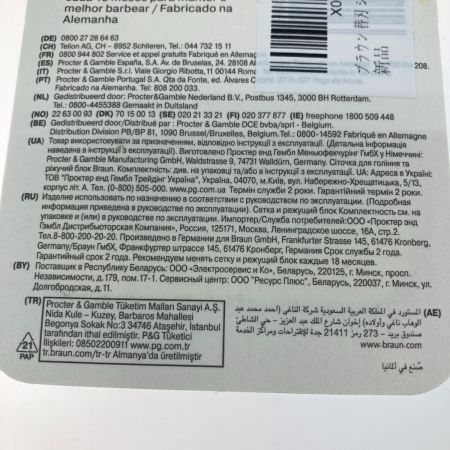   BRAUN 替刃 Series7 73S