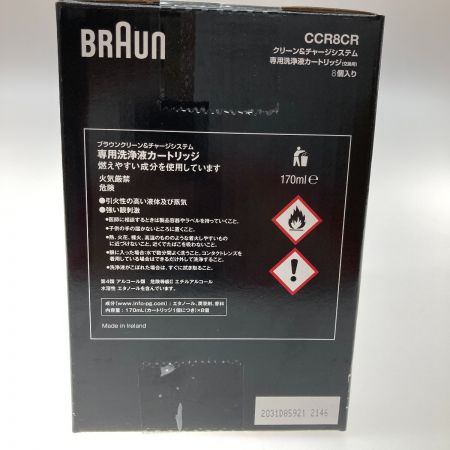  BRAUN クリーン＆チャージシステム専用洗浄液カートリッジ（交換用）8個入