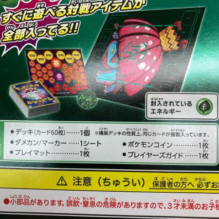   ポケモンカードゲーム スターターセットVMAX フシギバナ