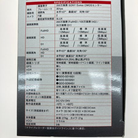  CELLSTAR セルスター ドライブレコーダー GAL-02MP