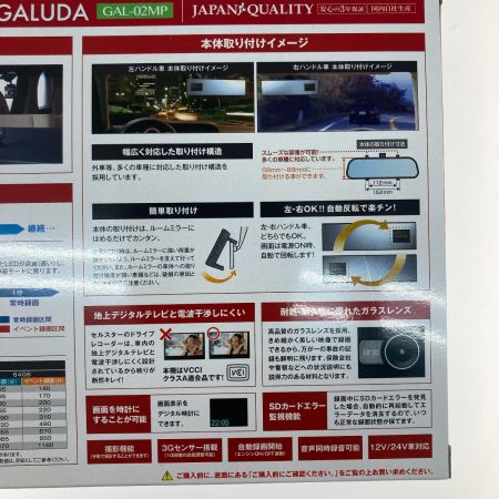  CELLSTAR セルスター ドライブレコーダー GAL-02MP