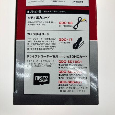  CELLSTAR セルスター ドライブレコーダー GAL-02MP