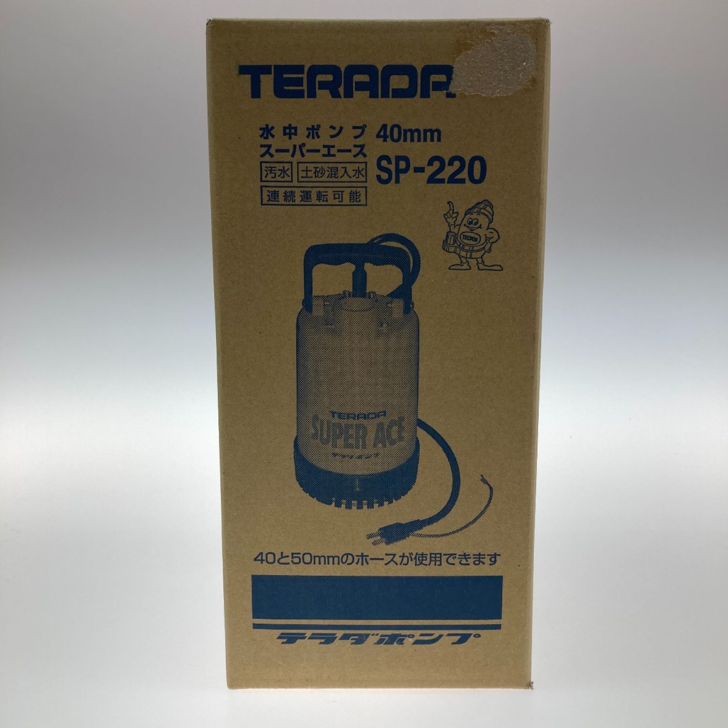 ○○TERADA 40mm 水中ポンプ スーパーエース SP-220 - 工具