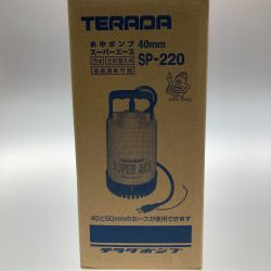 ●● TERADA 40mm 水中ポンプ スーパーエース SP-220 Sランク