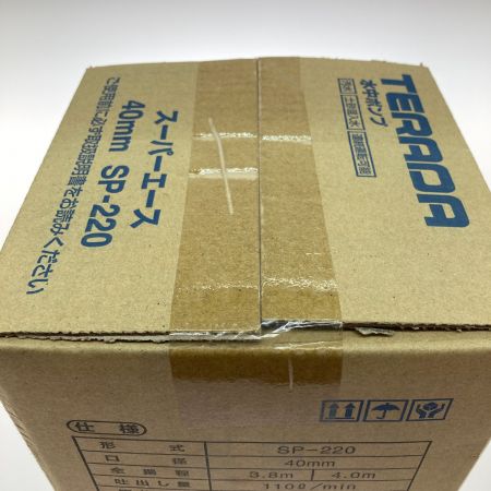  TERADA 40mm 水中ポンプ スーパーエース SP-220