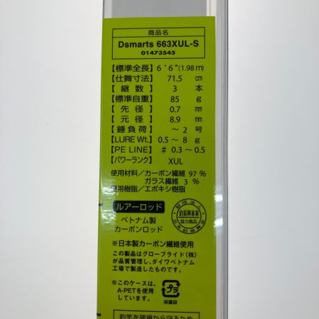  DAIWA ダイワ 663XUL-S DSMARTS 01473545