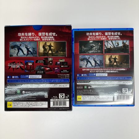   Sifu: Vengeance Edition シフ：ヴェンジェンス・エディション