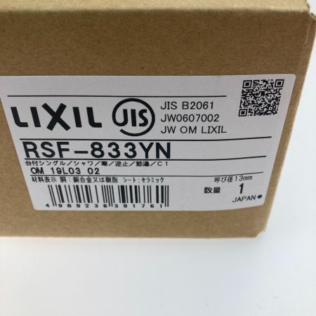  LIXIL リクシル 水栓金具 RSF-833YN