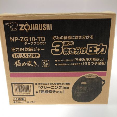  象印 圧力IH炊飯ジャー 5.5合(1.0L) NP-ZG10-TD ダークブラウン Sランク