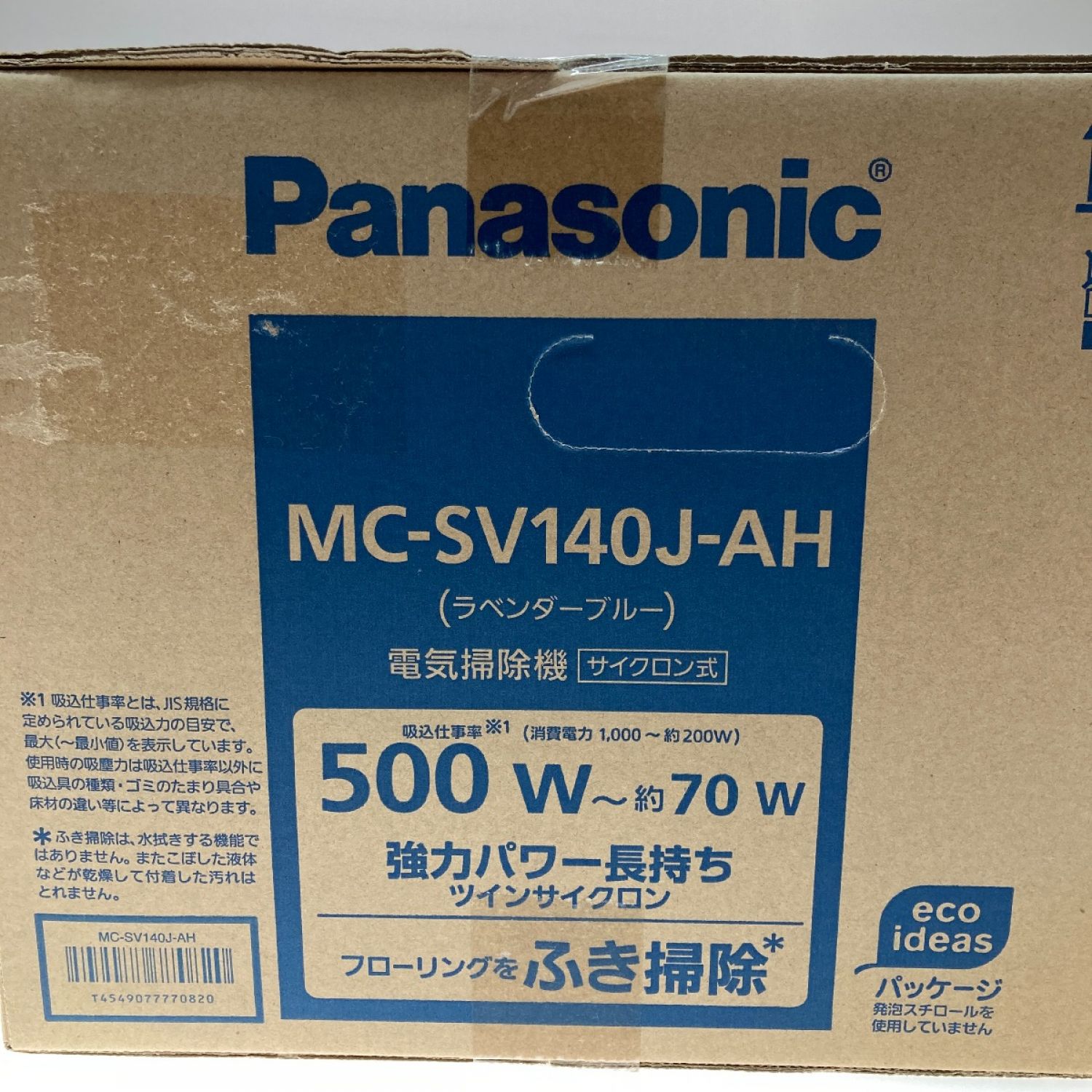 パナソニック サイクロン式電気掃除機 MC-SV140J-AH ラベンダーブルー 掃除機 注文割引