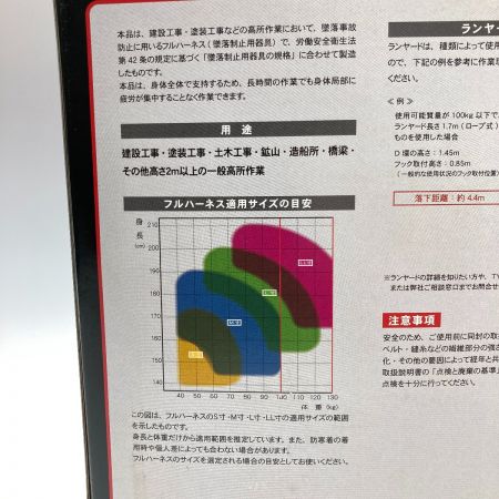  ツヨロン レヴォハーネス ランヤード付 Mサイズ TH-508