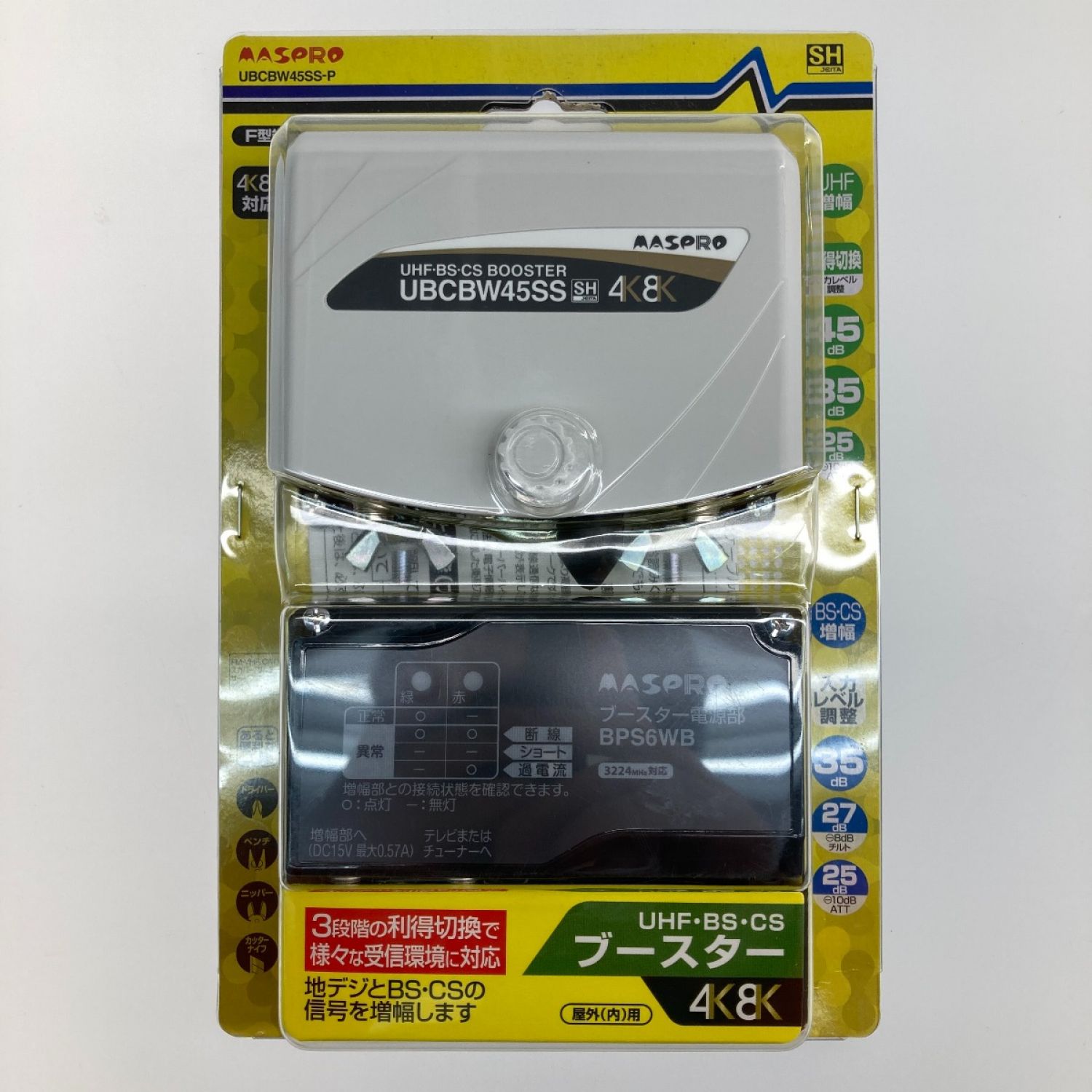 UHF・BS・CSブースター UBCBW45SS-P アンテナ用品 - 通販 - portoex.com.br