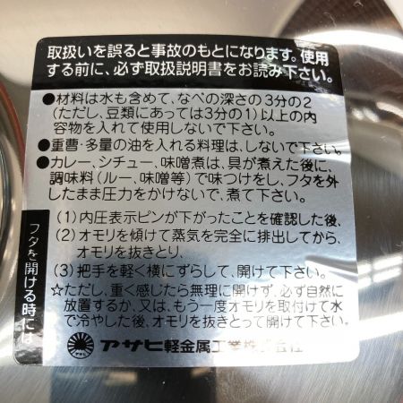  アサヒ軽金属工業株式会社 活力鍋 容量5.5L/掃除棒/レシピ本4冊付属