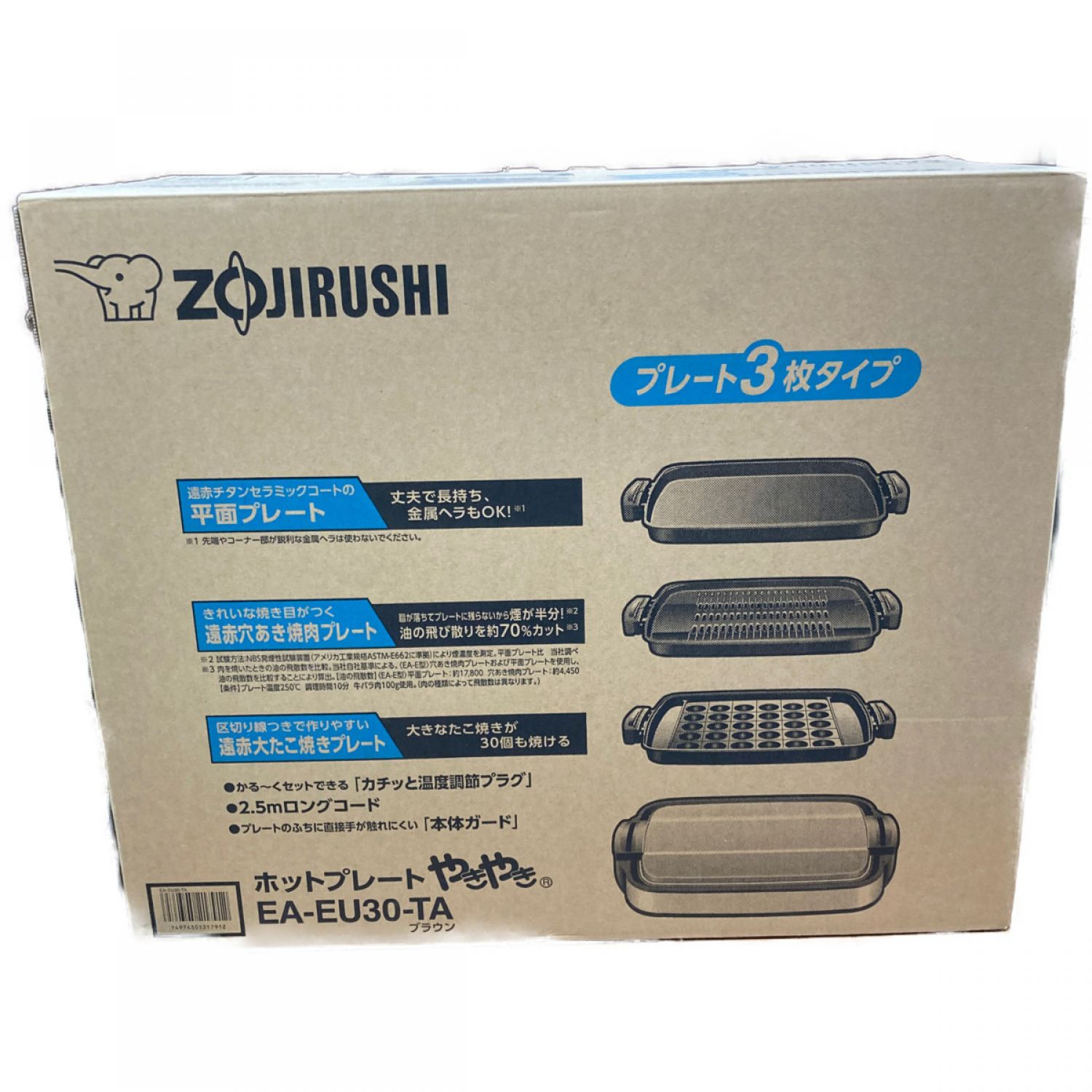 ZOJIRUSHI CORPORATION 象印 ホットプレート やきやき EA-EU30-TA Aランク