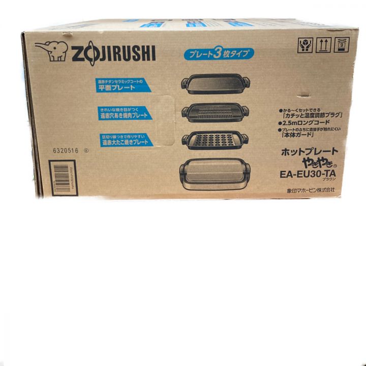 ZOJIRUSHI CORPORATION 象印 ホットプレート やきやき EA-EU30-TA｜中古｜なんでもリサイクルビッグバン