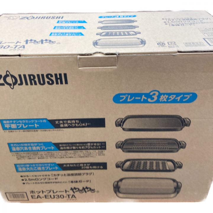 ZOJIRUSHI CORPORATION 象印 ホットプレート やきやき EA-EU30-TA｜中古｜なんでもリサイクルビッグバン