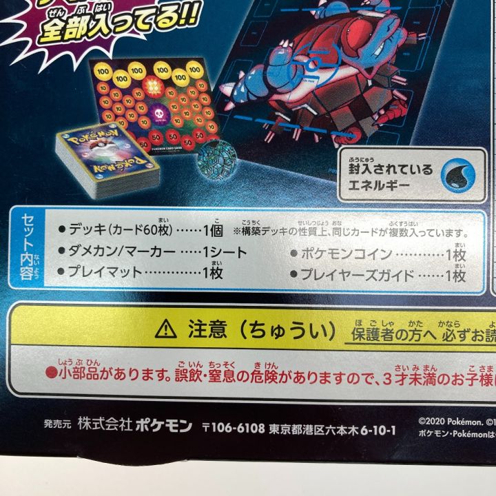 ポケモンカードゲーム スターターセットVMAX カメックス｜中古｜なんでもリサイクルビッグバン