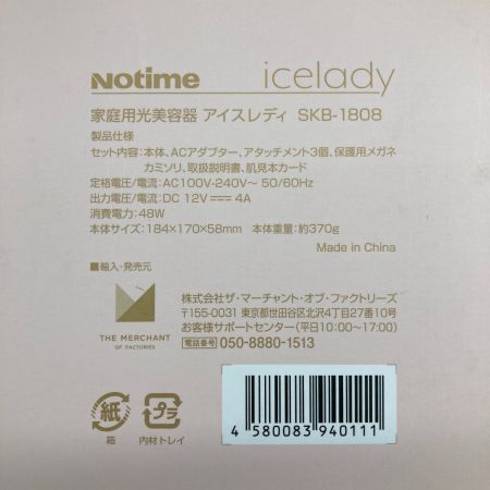 中古】 Notime 家庭用光美容器 ice lady SKB-1808 Sランク｜総合