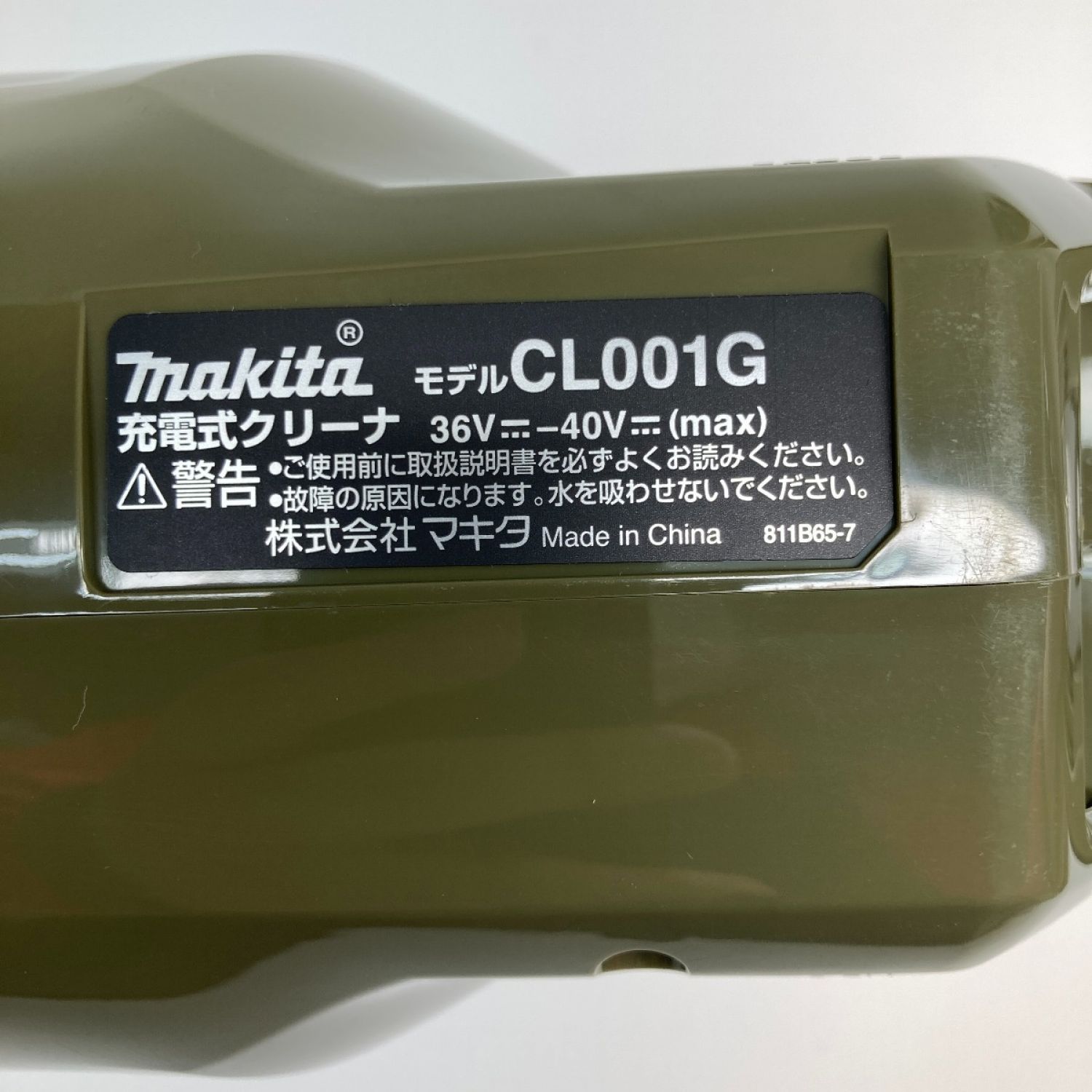 中古】 MAKITA 充電式クリーナー バッテリー・充電器別売 CL001GZCO