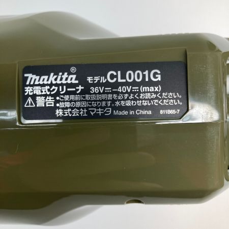  MAKITA 充電式クリーナー バッテリー・充電器別売 CL001GZCO オリーブ