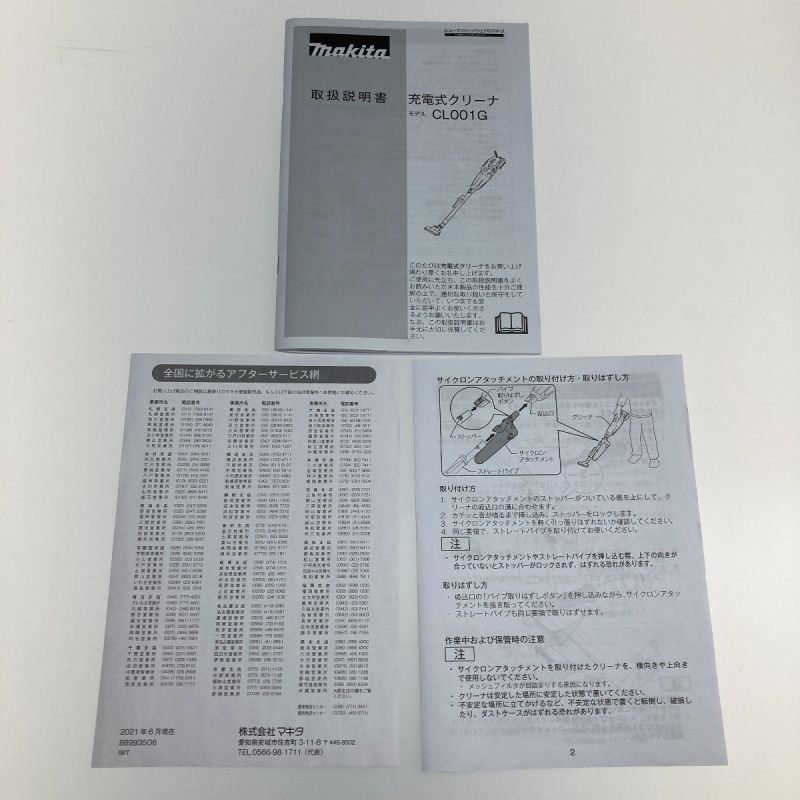 中古】 MAKITA 充電式クリーナー バッテリー・充電器別売 CL001GZCO ...