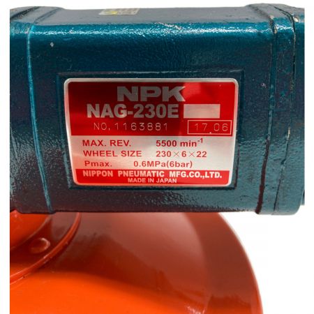  NPK アングルグラインダ NAG-230E