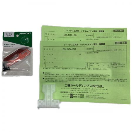  HiKOKI ハイコーキ コードレスインパクトドライバ バッテリ×2個 充電器付 WH36DC コーラルストーン