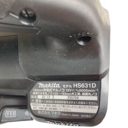  MAKITA マキタ 18v 165mm 充電式マルノコ 充電器・バッテリー別売 HS631D ブラック