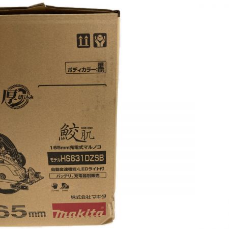  MAKITA マキタ 18v 165mm 充電式マルノコ 充電器・バッテリー別売 HS631D ブラック