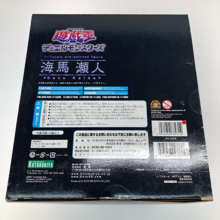   1/7 ARTFX J 遊☆戯☆王デュエルモンスターズ 海馬瀬人 フィギュア
