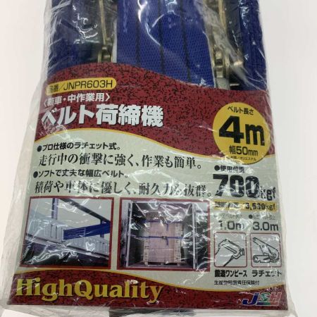  JSH 工具関連用品 ベルト荷締機 JNPR603H