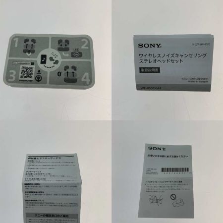  SONY ソニー オーディオ機器 　ワイヤレスイヤホン  WF-1000XM4