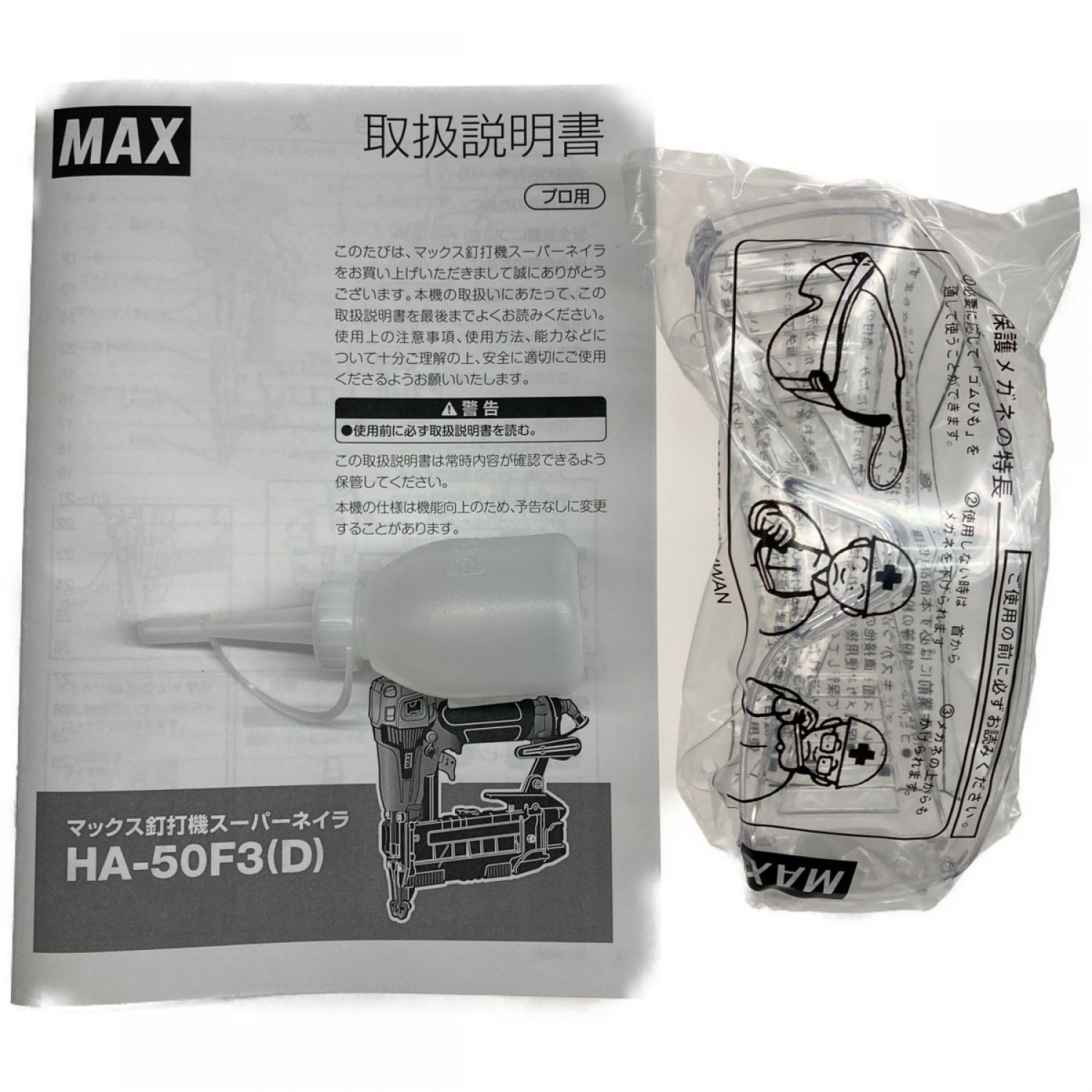 中古】 MAX 高圧 釘打機スーパーネイラ フロアネイラ HA-50F3 Sランク