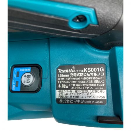  MAKITA マキタ 125mm 充電式防塵丸ノコ バッテリ・充電器・鋸刃 別販売 KS001GZ