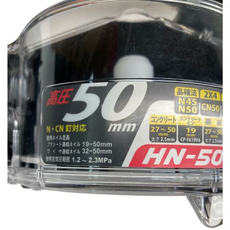  MAX マックス 高圧 釘打機スーパーネイラ AEROSTAR HN-50N4(D)-G