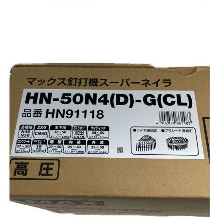  MAX マックス 高圧 釘打機スーパーネイラ AEROSTAR HN-50N4(D)-G