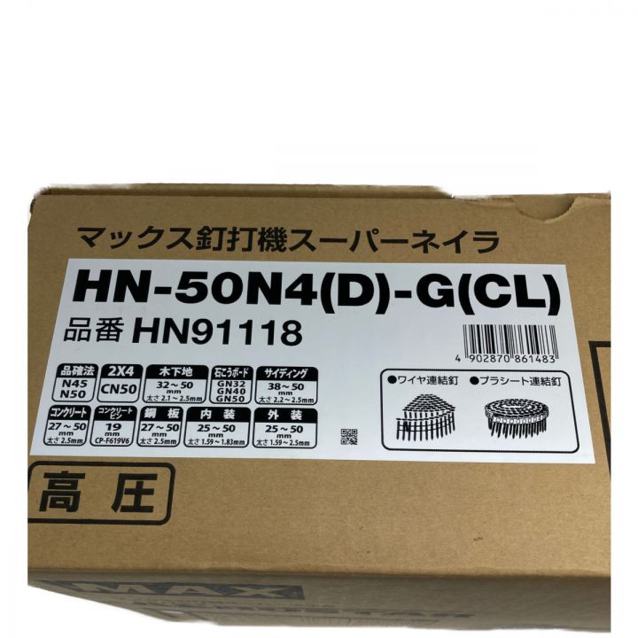 MAX マックス 高圧 釘打機スーパーネイラ AEROSTAR HN-50N4(D)-G｜中古 