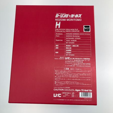   Hdge technical statue No.8 ローリングガールズ/森友望未