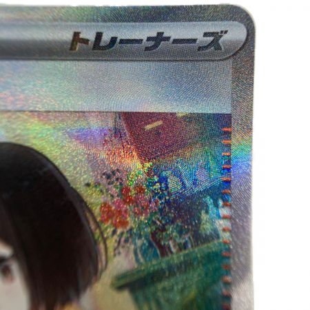   ポケモンカード エリカの招待 206/165 SAR ポケカ