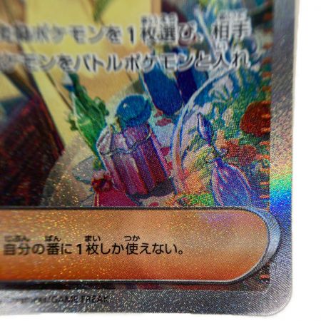   ポケモンカード エリカの招待 206/165 SAR ポケカ