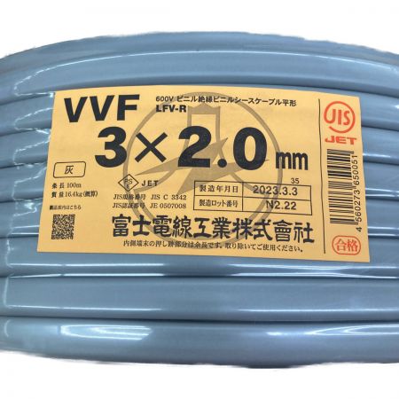  富士電線工業(FUJI ELECTRIC WIRE) VVFケーブル 3×2.0 100ｍ LFV-R