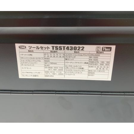 TONE トネ ハンドツール ツールセット TSST43022