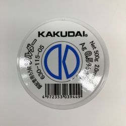 ●● KAKUDAI 銅配管用ろう材 ソルダー 5個入り 630-115-05 Sランク