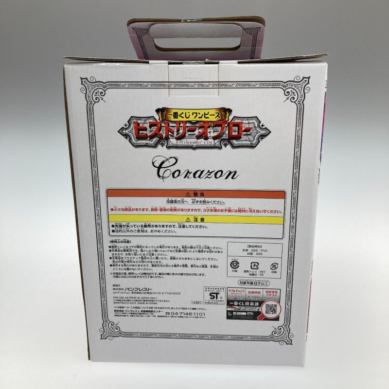 中古】 一番くじ ワンピース ヒストリーオブロー B賞コラソン