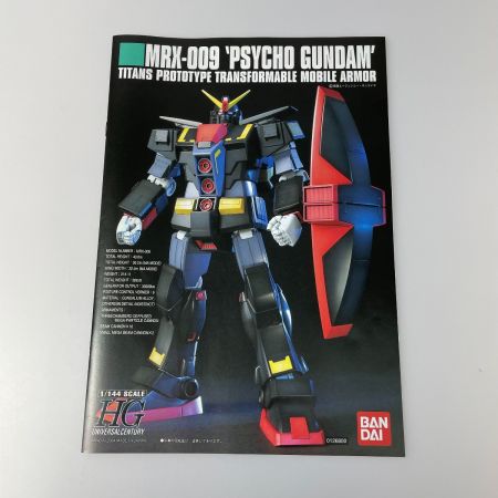  BANDAI バンダイ 1/144 MRX-009 サイコガンダム HG