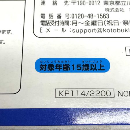   ホビー プラモデル スーパーエステバリス 「機動戦艦ナデシコ」