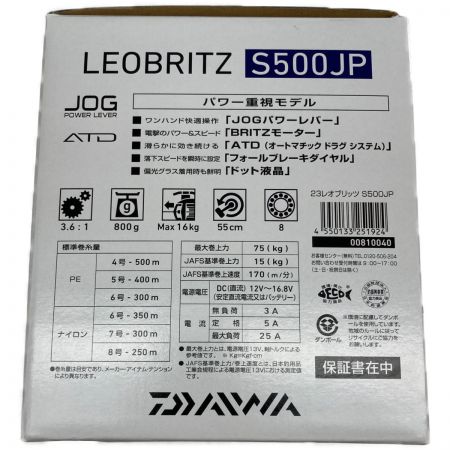  DAIWA ダイワ 電動リール 23レオブリッツ S500JP 3251924