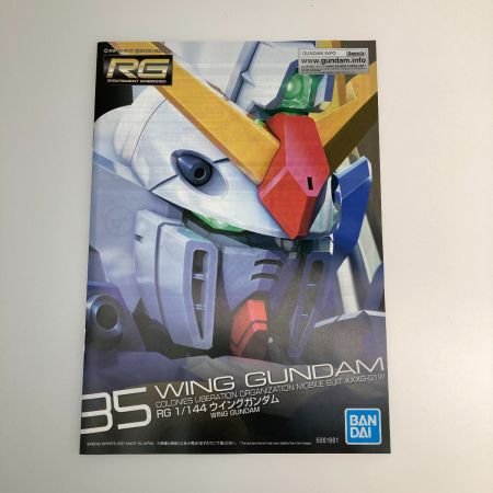   RG 1/144 XXXG-01W ウイングガンダム