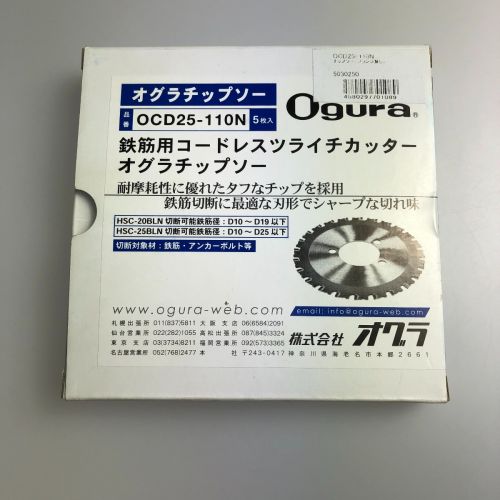 Ogura 鉄筋用コードレスツライチカッター オグラチップソー 5枚入 OCD25-110N Sランク